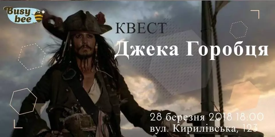 Вчителям: Куди піти з дітьми в Києві на весняних канікулах 29498088_569264046762766_736646376561049600_n