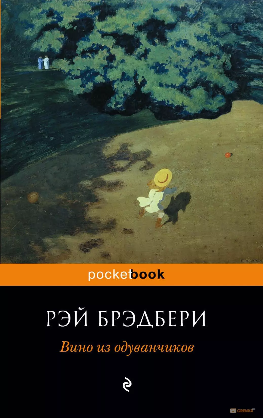 Батькам: Як захопити тінейджерів книжками Vino-iz-oduvanchikov_4387_1