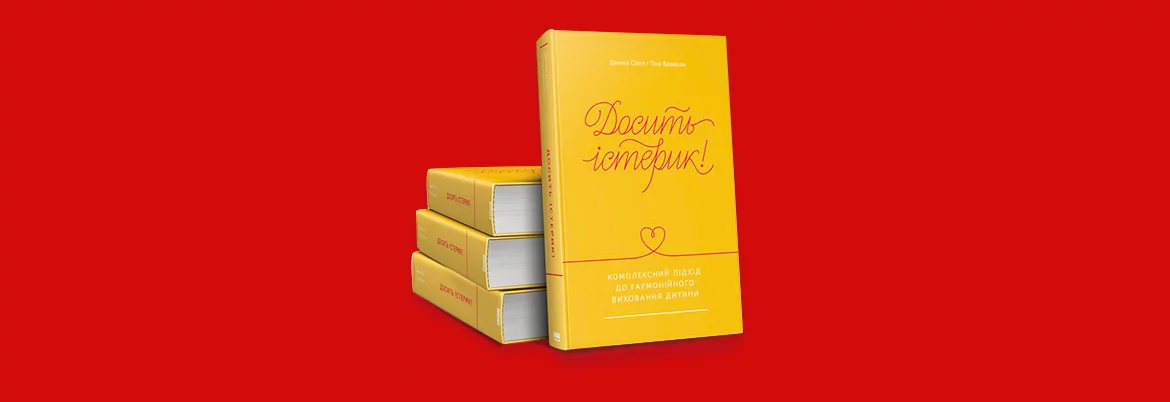 cover_isterics