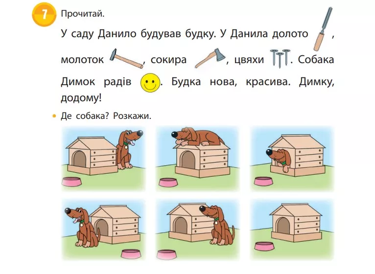 Вчителям: Якими можуть бути книжки для 1 класу НУШ Screenshot_61