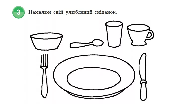 Вчителям: Якими можуть бути книжки для 1 класу НУШ Screenshot_64