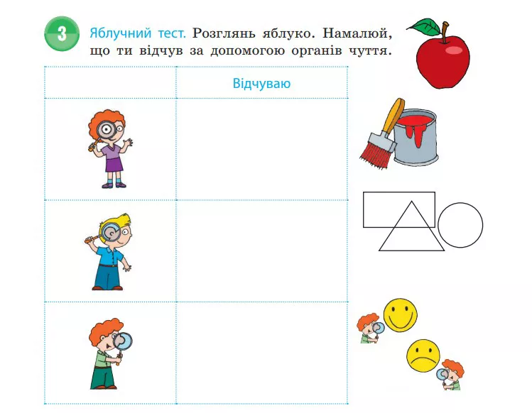 Вчителям: Якими можуть бути книжки для 1 класу НУШ Screenshot_65