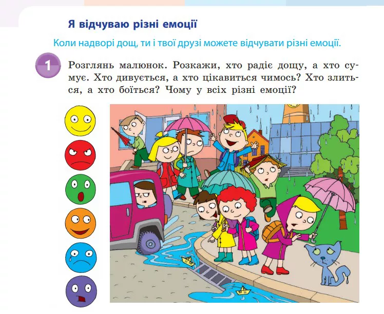 Вчителям: Якими можуть бути книжки для 1 класу НУШ Screenshot_66