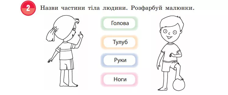 Вчителям: Якими можуть бути книжки для 1 класу НУШ Screenshot_67