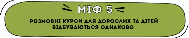 Вчителям: Як влаштовані розмовні клуби з англійської та чому вони справді ефективні