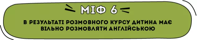 Вчителям: Як влаштовані розмовні клуби з англійської та чому вони справді ефективні