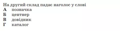 Вчителям: Троє вчителів — про вдалі та невдалі завдання ЗНО з української мови і літератури