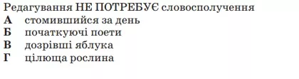 Вчителям: Троє вчителів — про вдалі та невдалі завдання ЗНО з української мови і літератури
