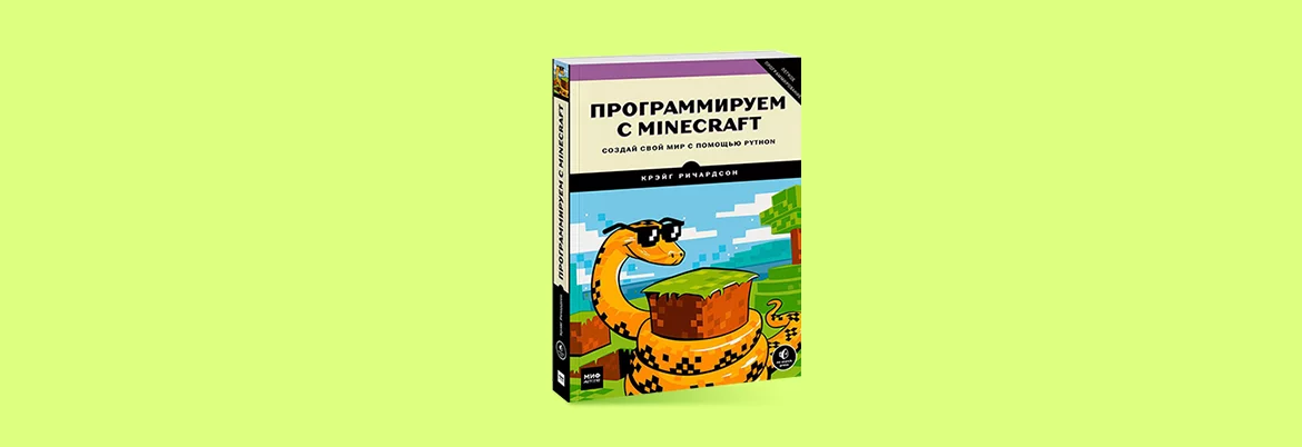 Вчителям: Пять книг, которые научат вашего ребенка программировать