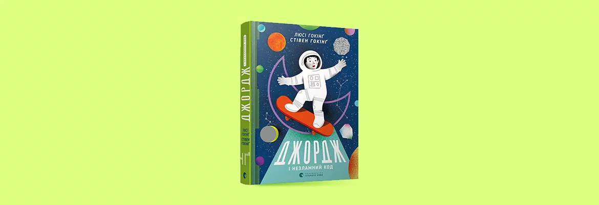 Вчителям: Пять книг, которые научат вашего ребенка программировать