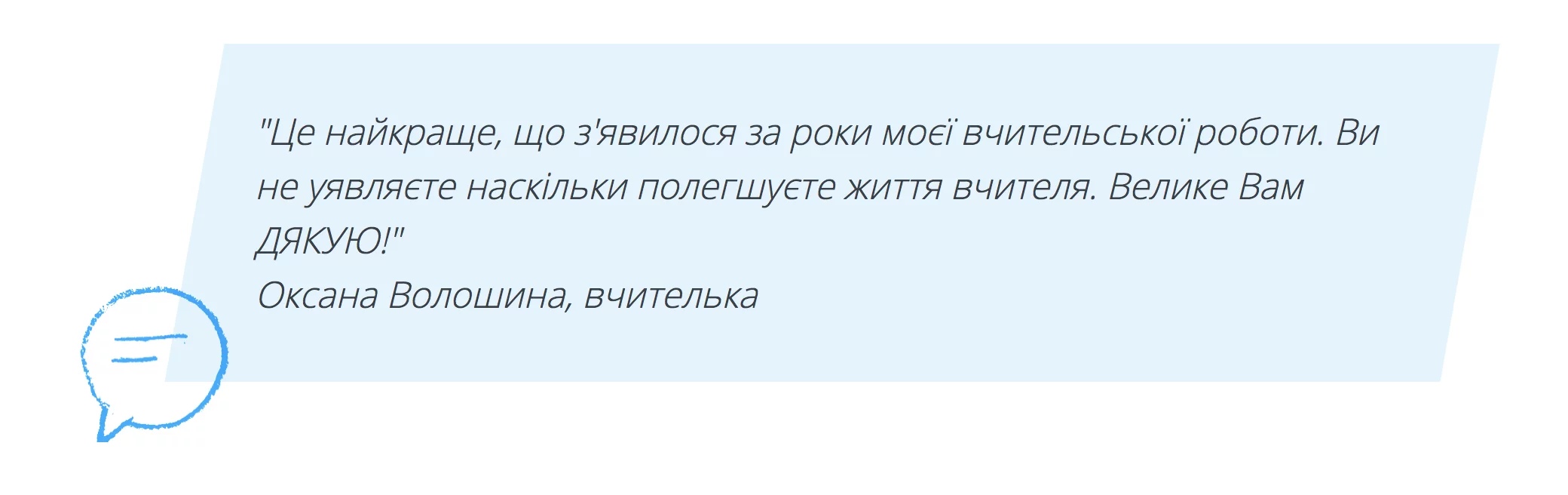 Вчителям: Інновації в дії: Як платформа Classtime допомагає на уроках