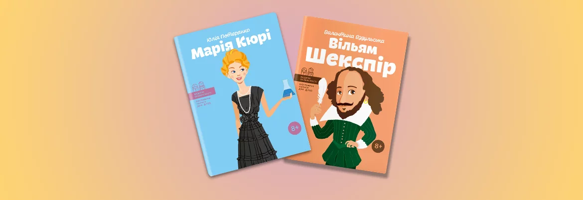 Вчителям: Пять книг, которые вдохновляют учиться