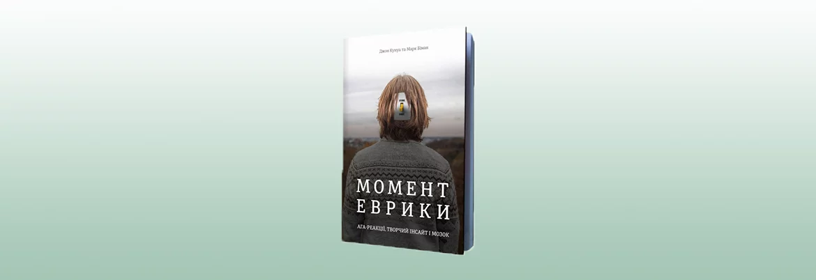 Вчителям: Пять книг, которые вдохновляют учиться