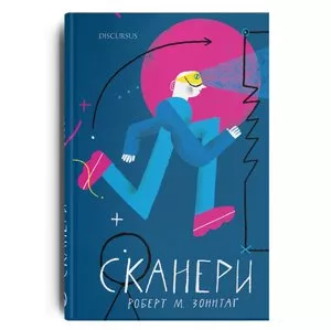Батькам: Роберт Зоннтаг: Прекратите злоупотреблять смартфонами