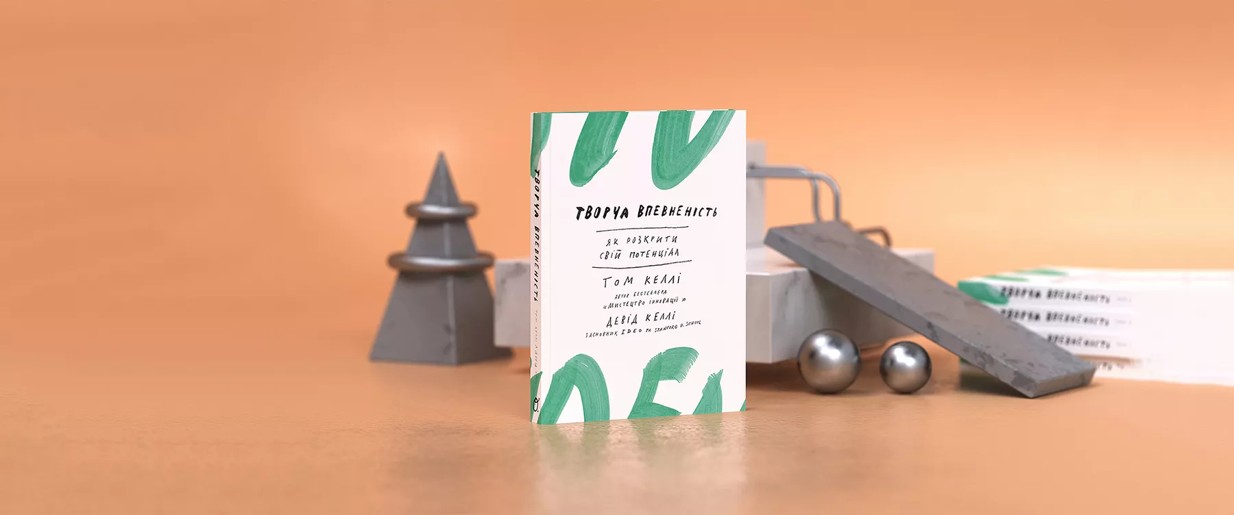 Вчителям: Пять книг, которые вдохновляют учиться