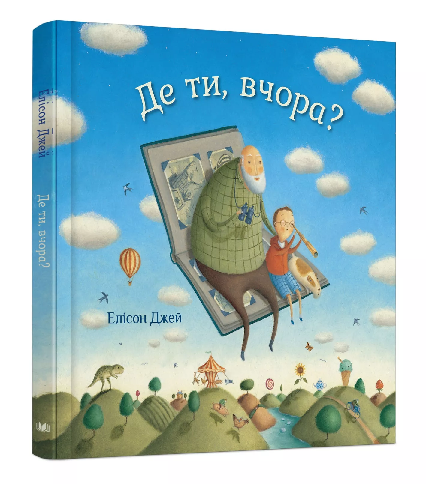 Вчителям: Книжка під ялинку або ідеї для книжкових подарунків