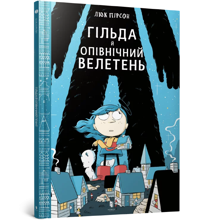 Вчителям: Книжка під ялинку або ідеї для книжкових подарунків