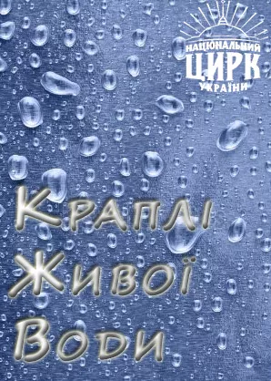 Вчителям: 10 найцікавіших ялинок, які точно не варто пропустити