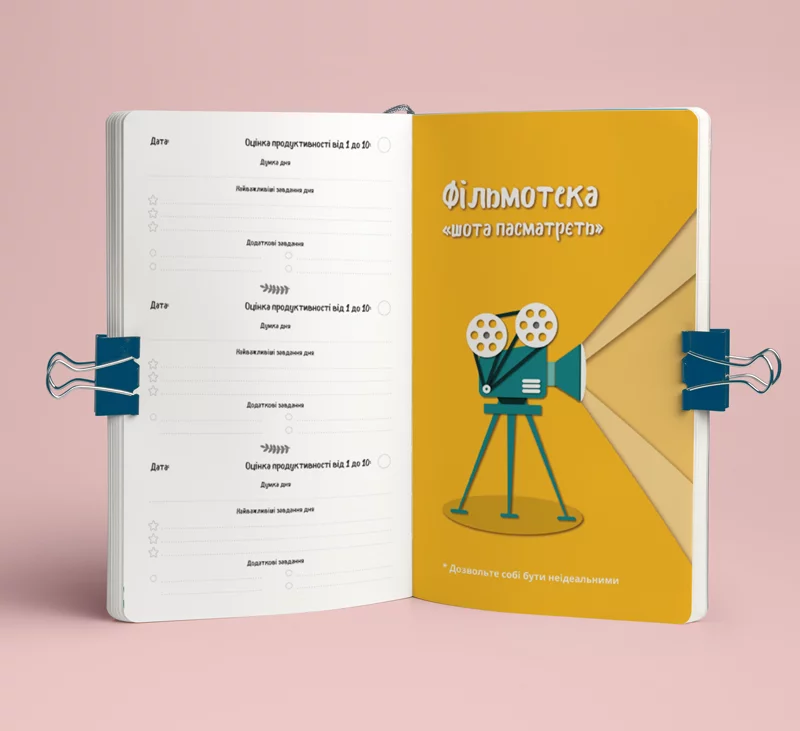 Вчителям: Як бути творчими та ефективними весь рік: для вчителів розробили «Класний журнал натхнення»
