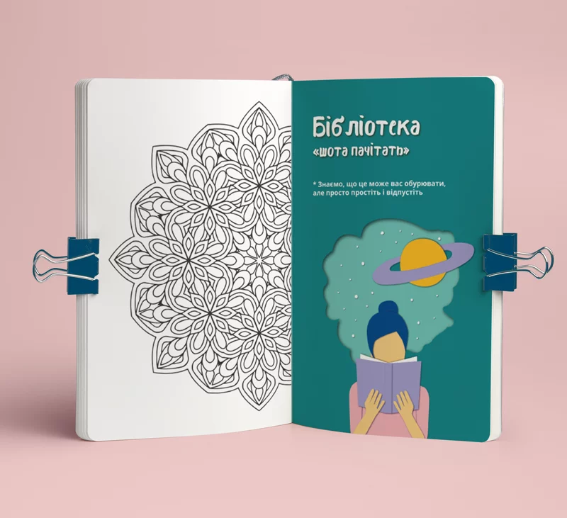 Вчителям: Як бути творчими та ефективними весь рік: для вчителів розробили «Класний журнал натхнення»