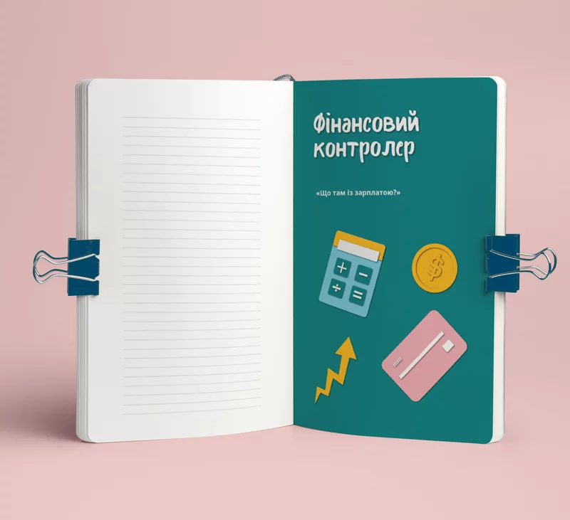 Вчителям: Як бути творчими та ефективними весь рік: для вчителів розробили «Класний журнал натхнення»