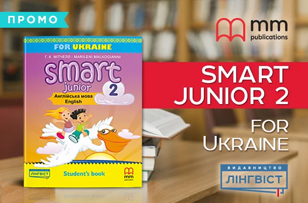 Новини: Яким має бути підручник з англійської мови для початкової школи НУШ?