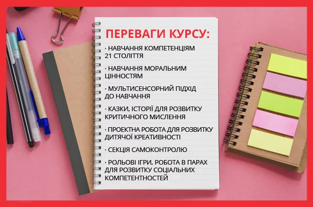 Новини: Яким має бути підручник з англійської мови для початкової школи НУШ?