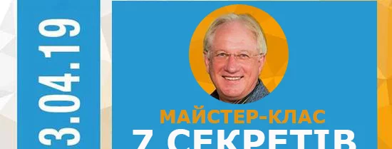 Новини: Українцям розкриють 7 секретів освіти майбутнього