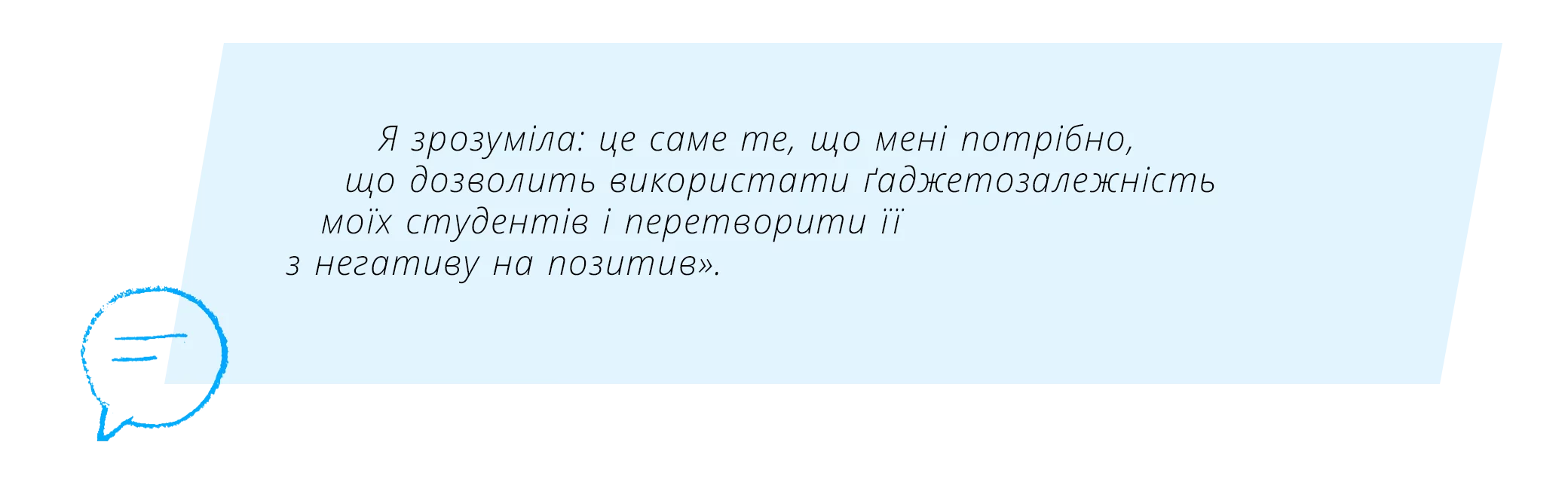 Вчителям: Як платформа Classtime змінює традиційні уроки