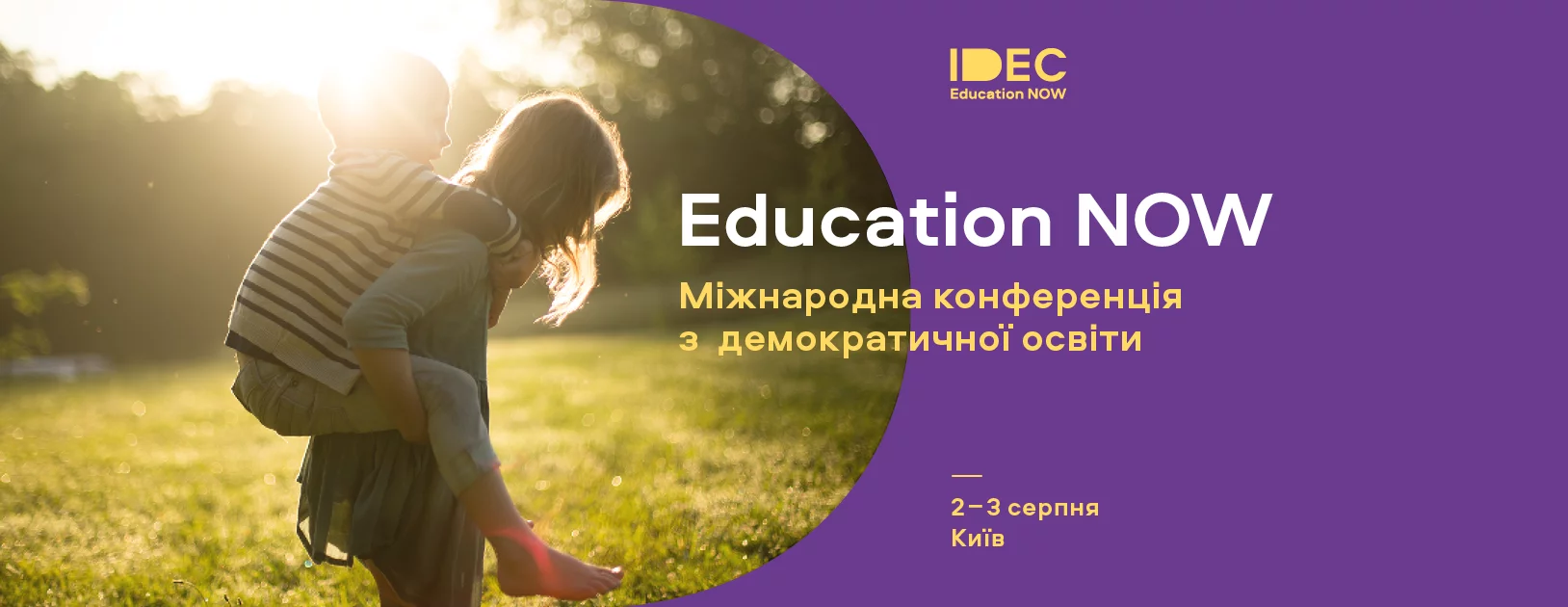 Вчителям: Must visit для батьків та освітян: три причини відвідати конференцію IDEC