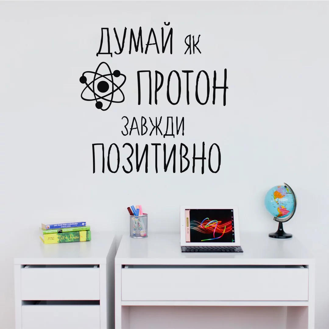 Вчителям: Швидкі ідеї для оформлення класу та школи згідно з концепцією НУШ