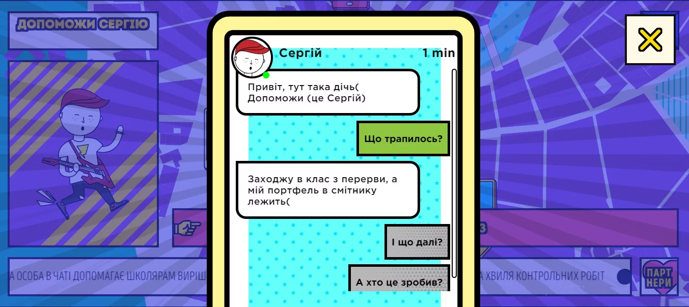 Новини: Якщо #Щосьпішлонетак — школярам допоможуть чат-боти