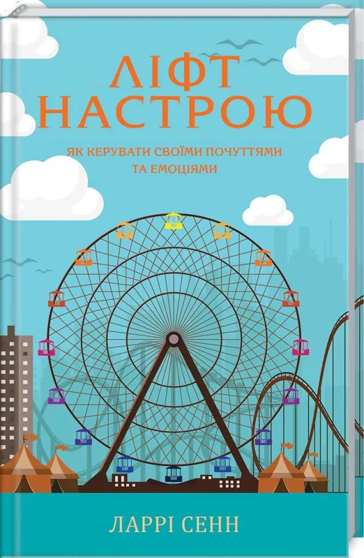 Вчителям: 15 дивовижних книжкових новинок для дітей