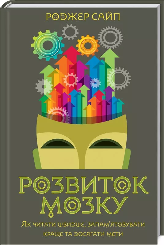 Вчителям: 15 дивовижних книжкових новинок для дітей