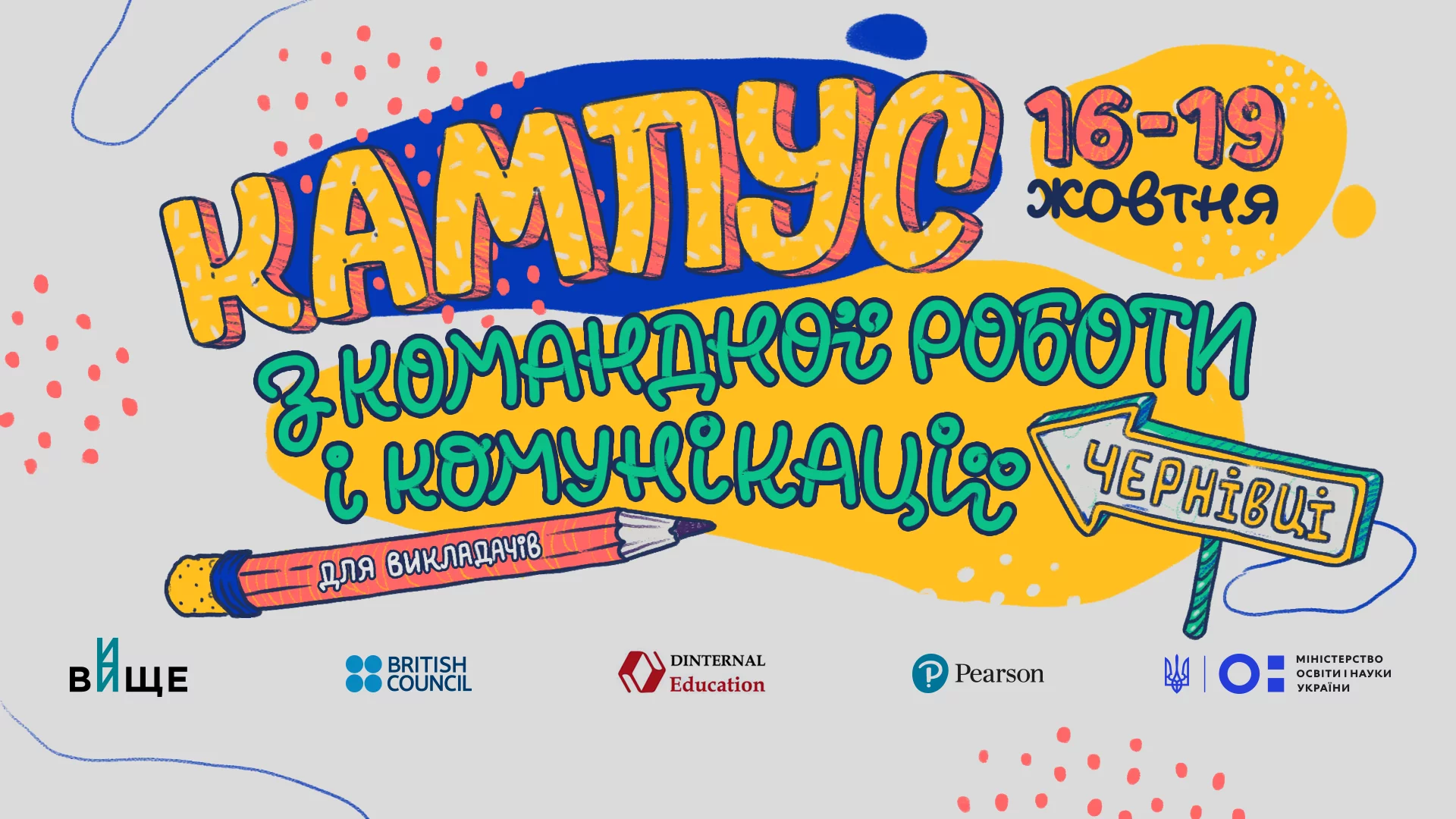 Вчителям: Можливості вересня — стартуємо з новим запалом!