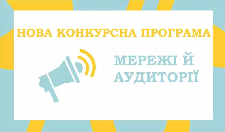 Вчителям: Можливості вересня — стартуємо з новим запалом!