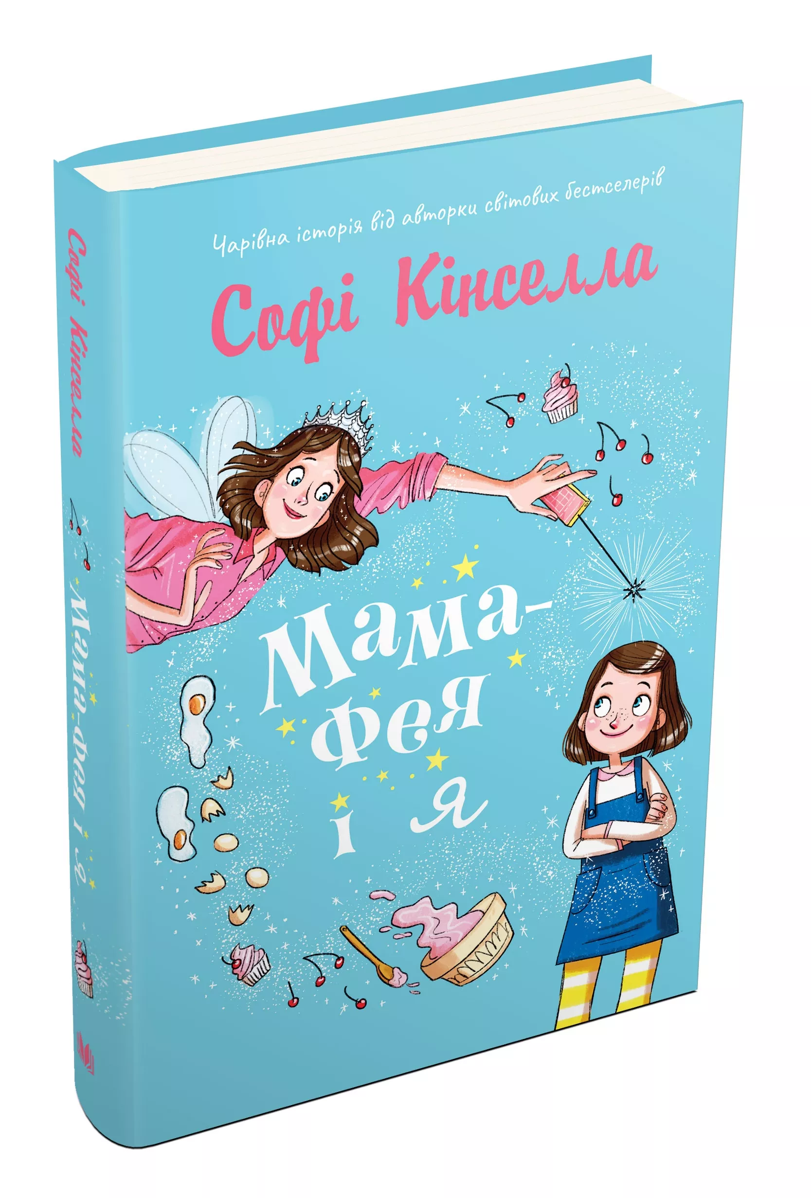 Вчителям: 15 дивовижних книжкових новинок для дітей