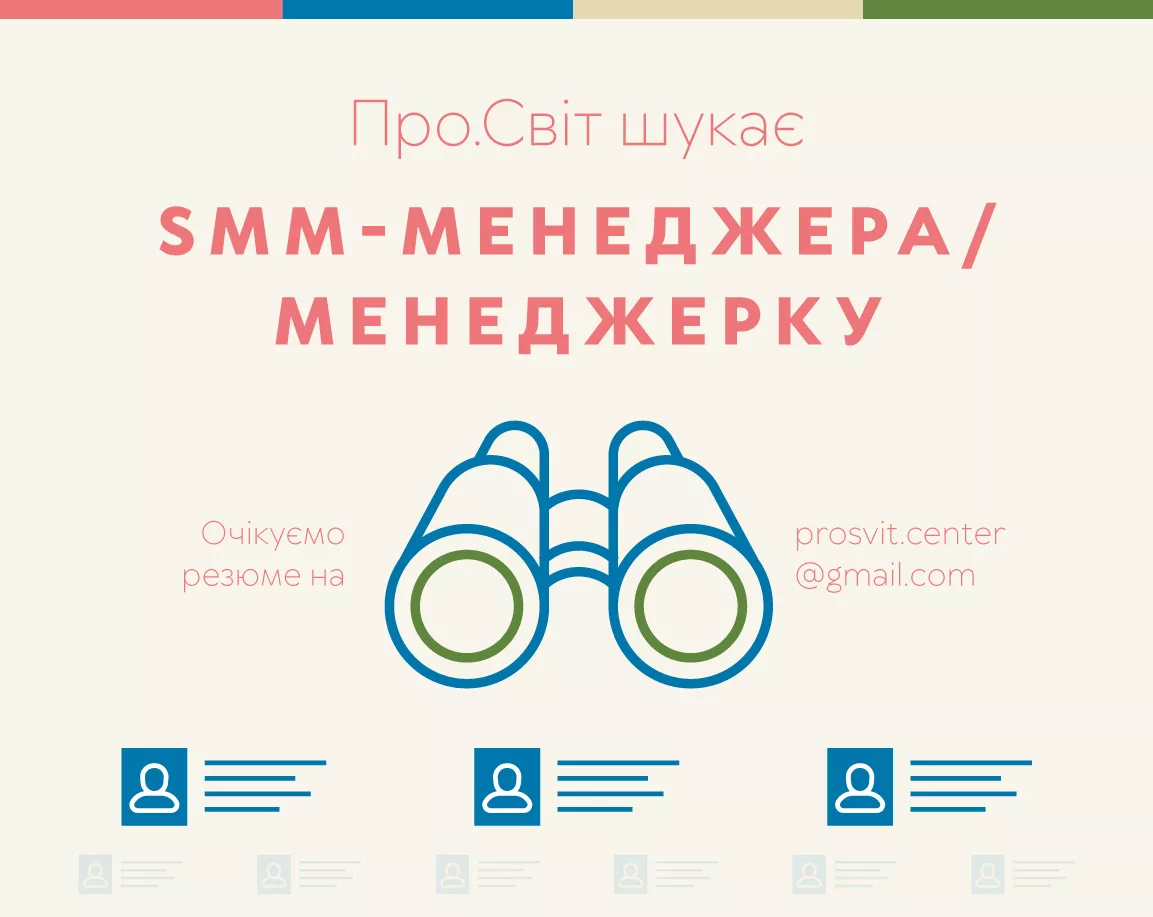 Вчителям: Можливості вересня — стартуємо з новим запалом!