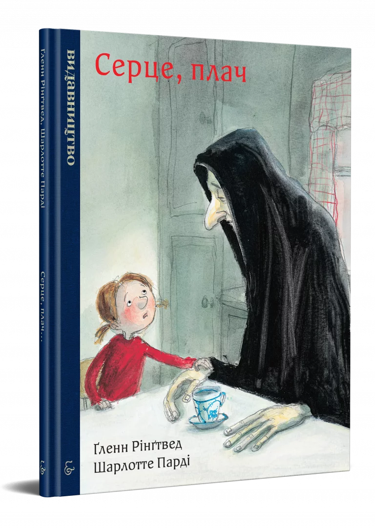 Вчителям: 15 дивовижних книжкових новинок для дітей