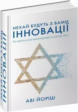 Вчителям: 15 дивовижних книжкових новинок для дітей