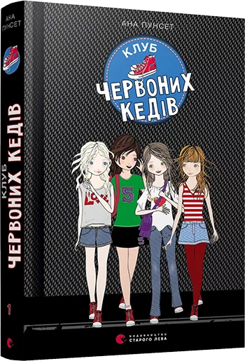 Вчителям: 15 дивовижних книжкових новинок для дітей