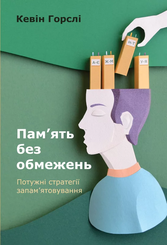 Вчителям: 15 дивовижних книжкових новинок для дітей