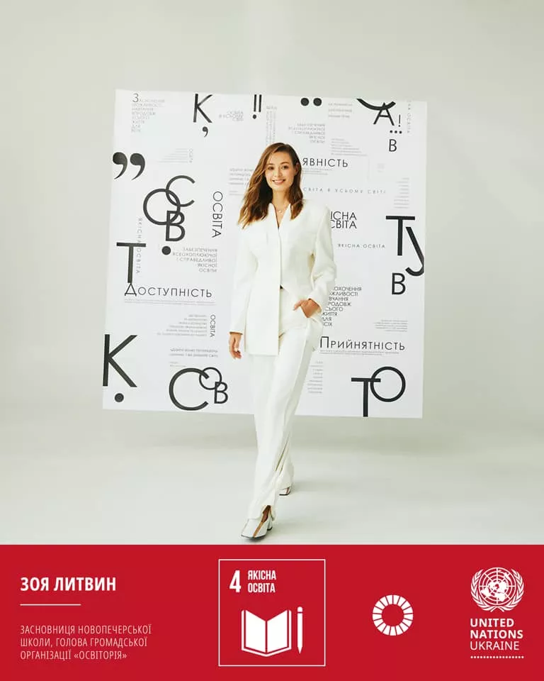 Новини: Зоя Литвин увійшла до сотні найвпливовіших жінок України