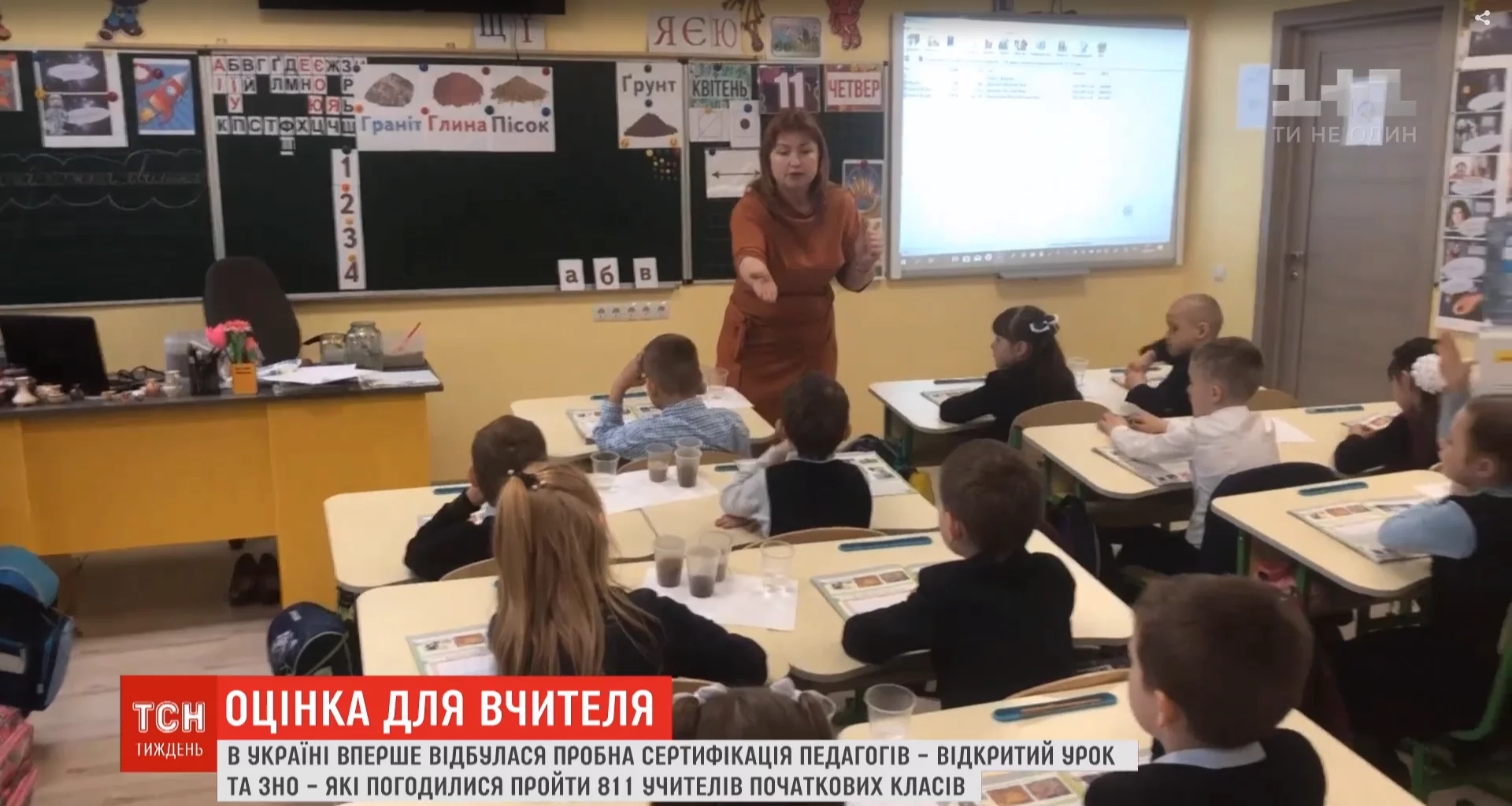 Новини: ЗНО для вчителів: як проводили пробну сертифікацію