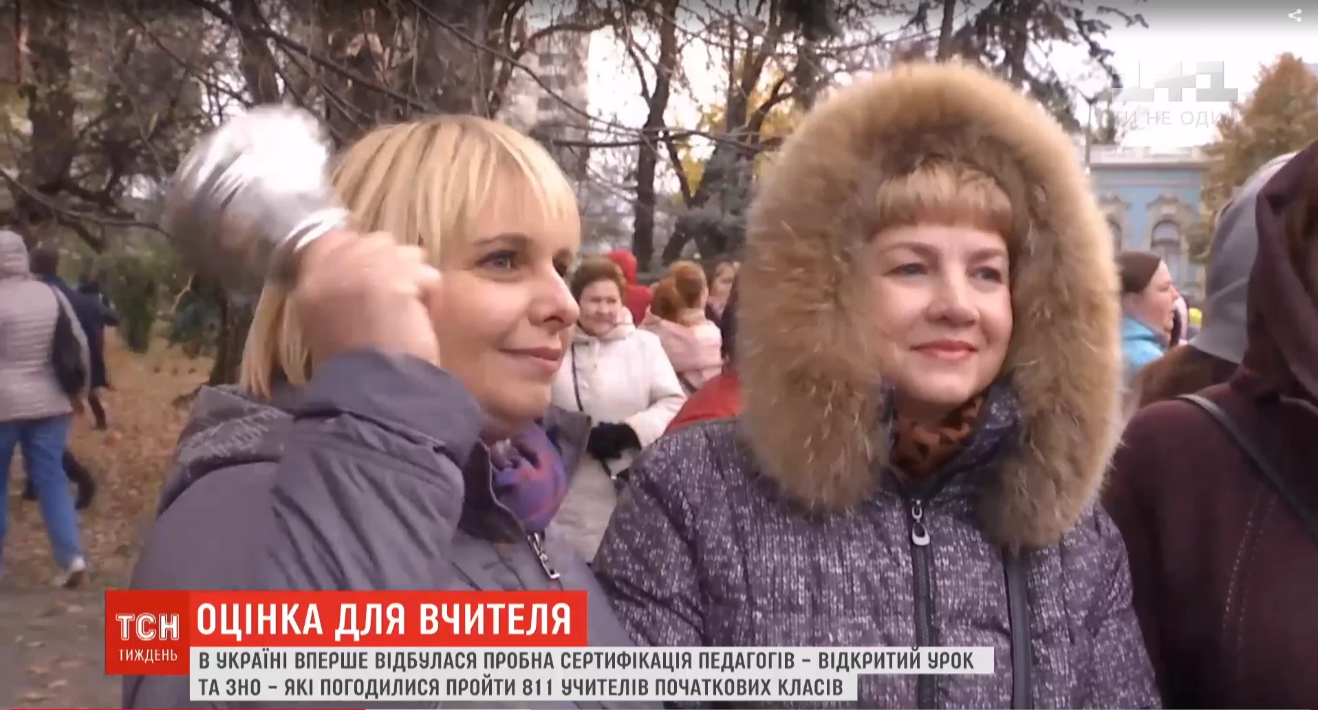 Новини: ЗНО для вчителів: як проводили пробну сертифікацію