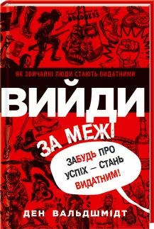 Вчителям: 10 правил щасливої кар’єри