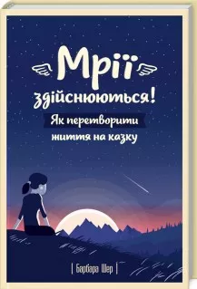 Вчителям: 10 правил щасливої кар’єри