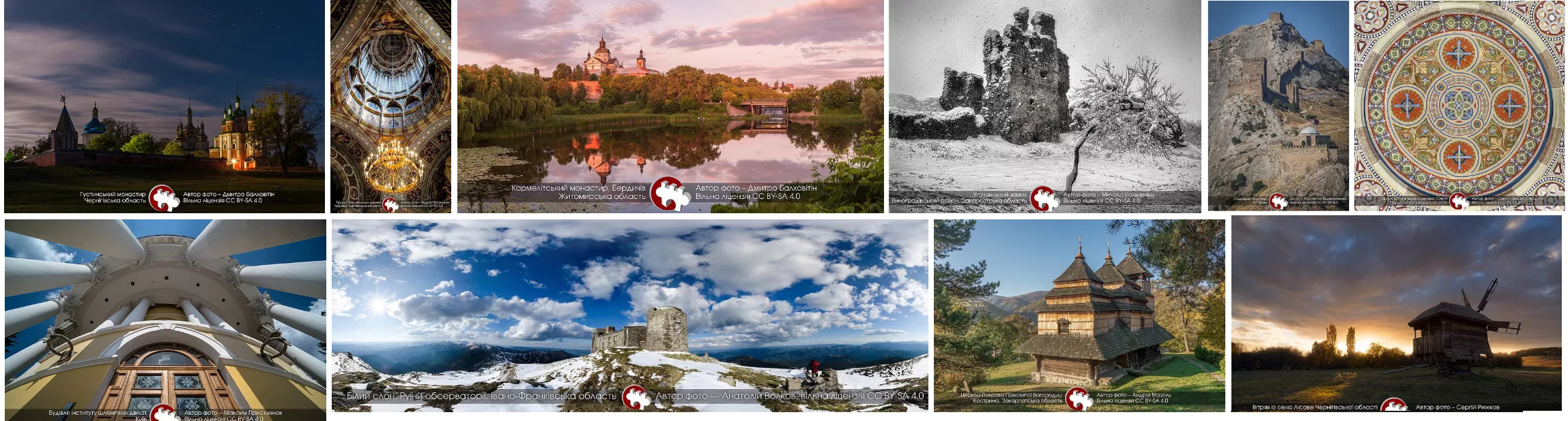 Новини: Обрали найдивовижніші фотографії українських пам’яток