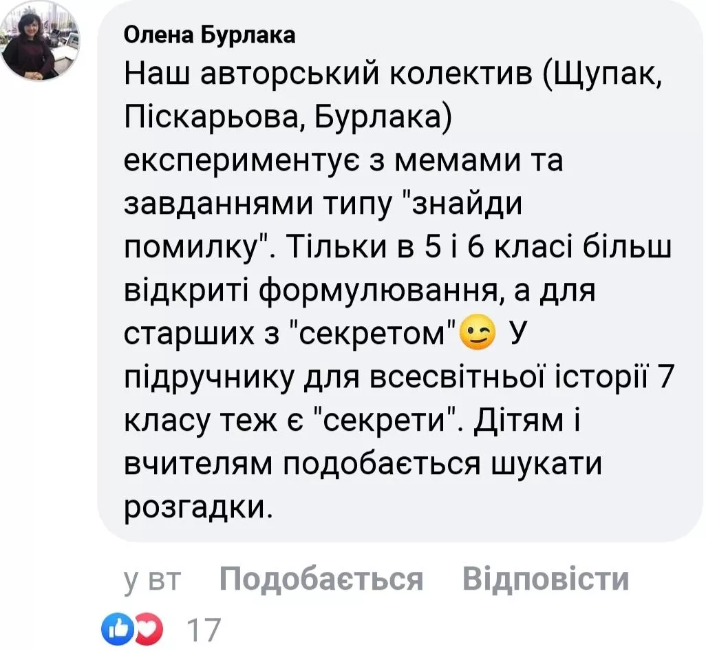 Новини: В українському підручнику з історії знайшли Кіану Рівза — фото