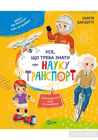 Вчителям: 13 корисних та відвертих дитячих книжкових новинок весни